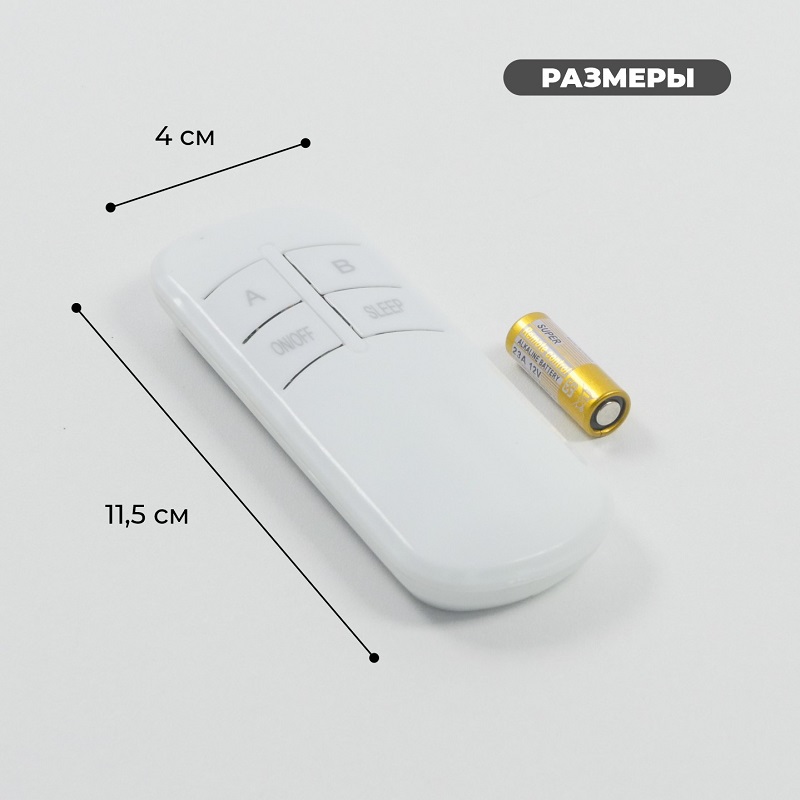 Пульт 2 канала в пакете с батарейкой (аналог 13264)