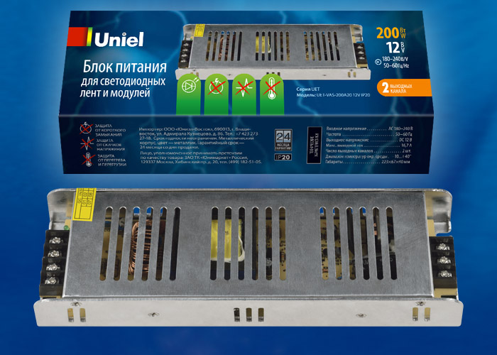 UET-VAS-200A20 12V IP20 Блок питания, 200Вт. UL-00002432 RSP