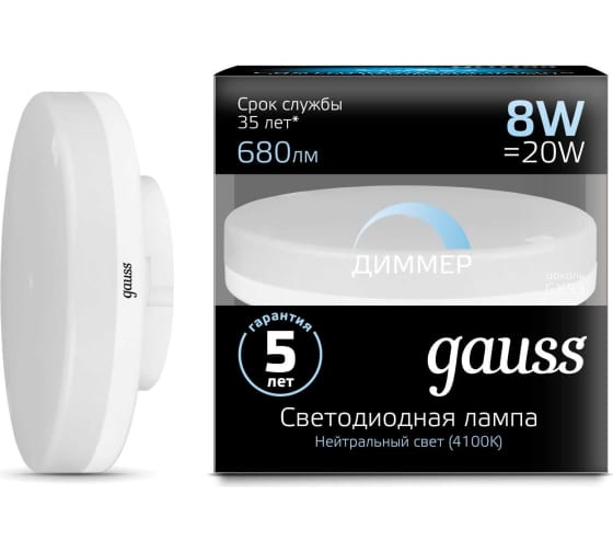 ...Лампа Gauss LED G53 8W 680lm 4100K диммируемая1/10/100 108408208-D