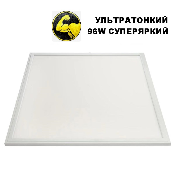 Светильник - тонкая панель 96W 595*595mm 6500K 220V RG- (цена за 1 из 10шт в упак)