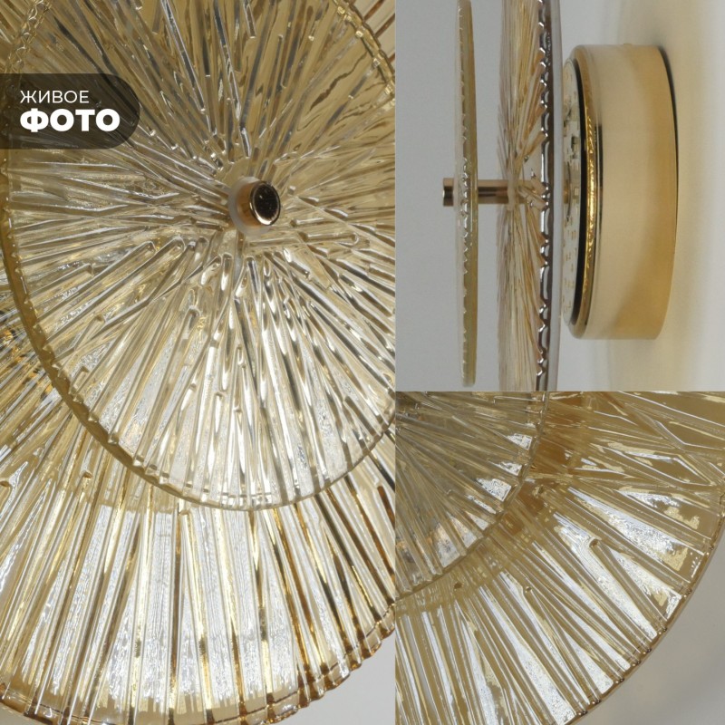 Светильник настенный ElegantLight DZN-4425 ЗОЛОТО+ЯНТАРНЫЙ ` D350/H100/1/LED/12W 3000-6500K DAISY 25