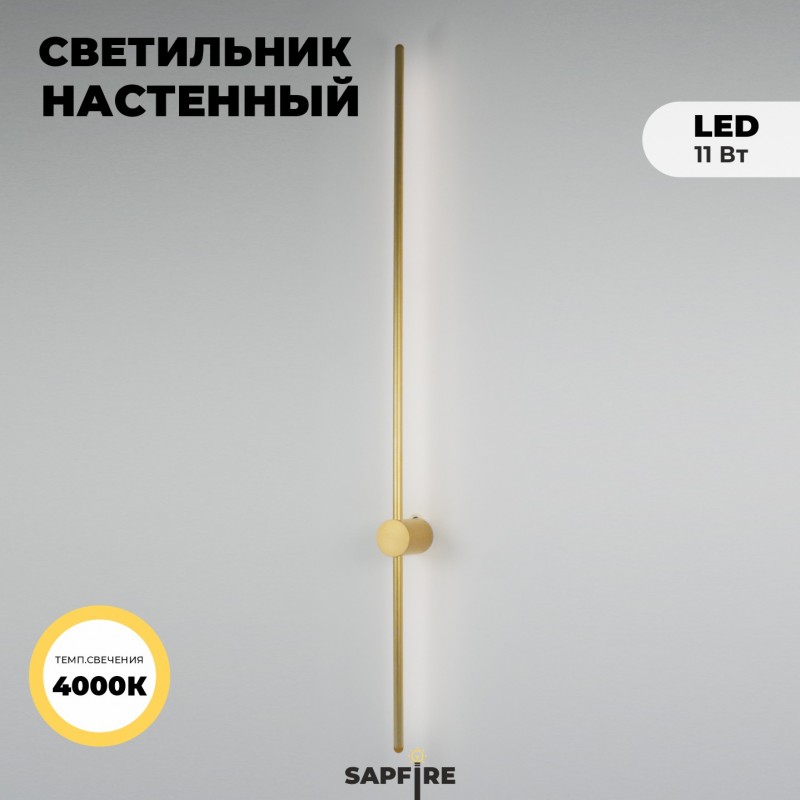 Светильник DZN-35838 GOLD/ЗОЛОТО ` D1150/H140/1/LED/11W 4000K Minimal Line DZN25-04 (1 из 2шт в кор)