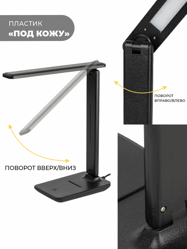 Светильник RG-TL0504B ЧЕРНЫЙ 3C - 5W 3000K-6500K сенсор, аккумулятор, пластик с строчкой "под кожу"