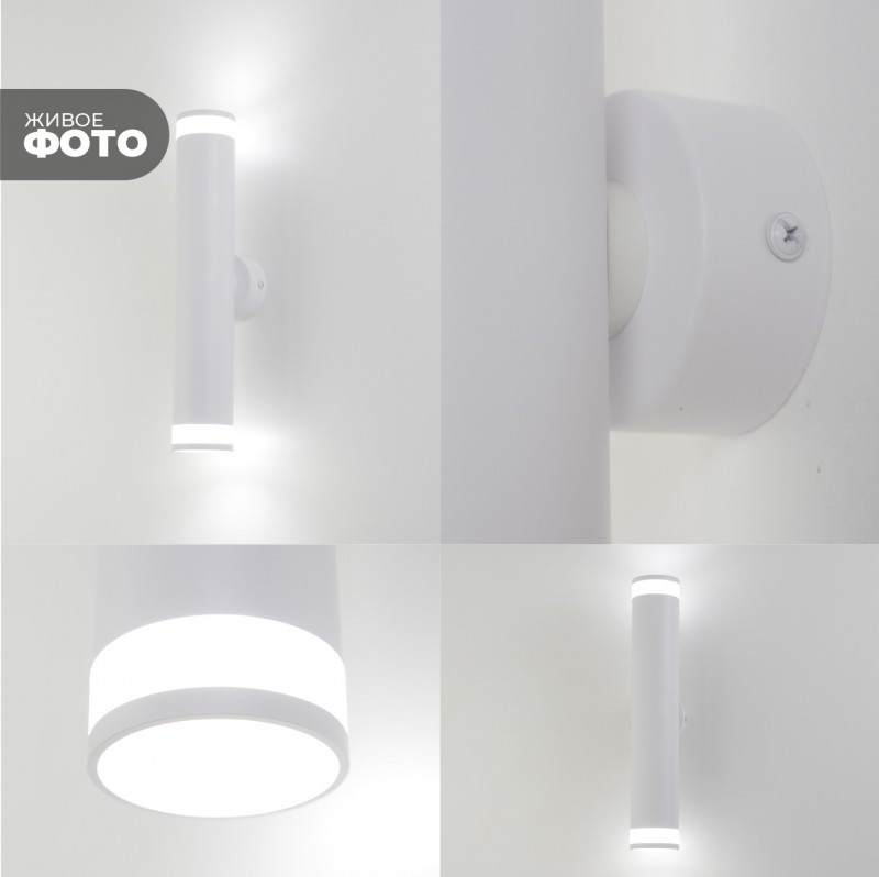 Светильник настенный SAPFIR SPF-4820 БЕЛЫЙ ` D54/H300/2/GU10/50W без лампы IP20 OVER 23-06 (1/50)