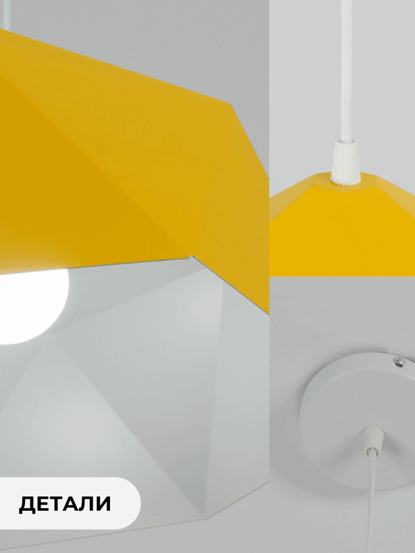 Светильник подвесной SPF-6131 ЖЕЛТЫЙ+БЕЛЫЙ ` D380/H1190/1/E27/40W без ламп, белый провод SPFD PATIO