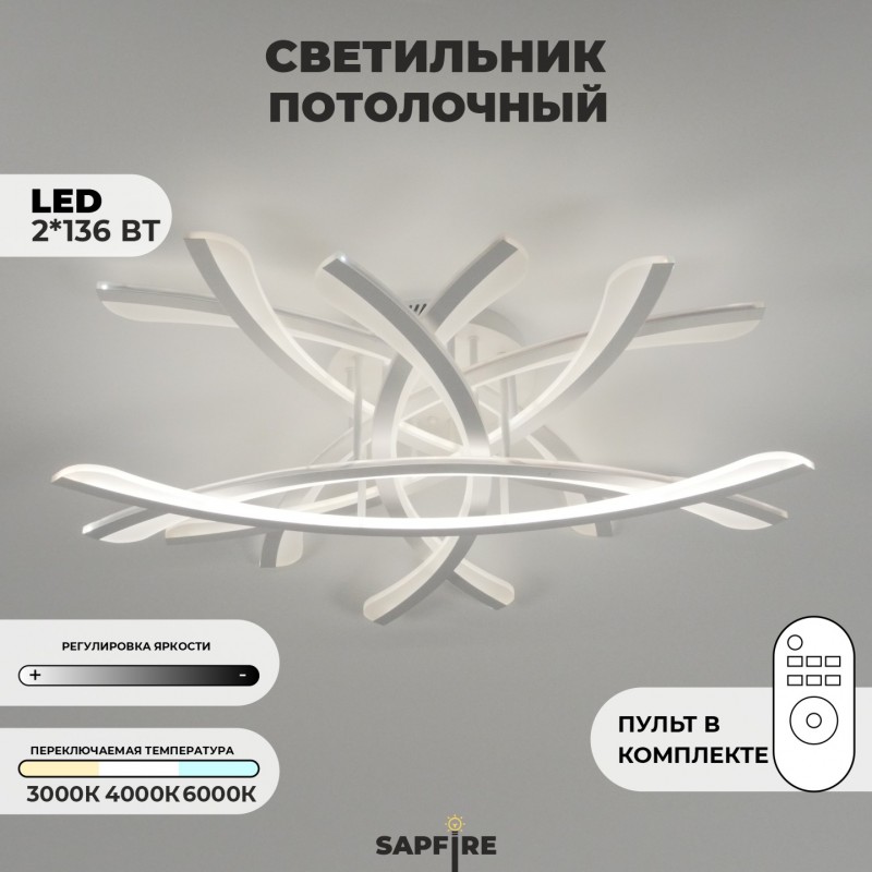 Светильник потолочный SPF-9454 WHITE/БЕЛЫЙ ` D800/H100/8/LED/2*136W 2.4G SPIT 24-03 (1 из 2шт в коро