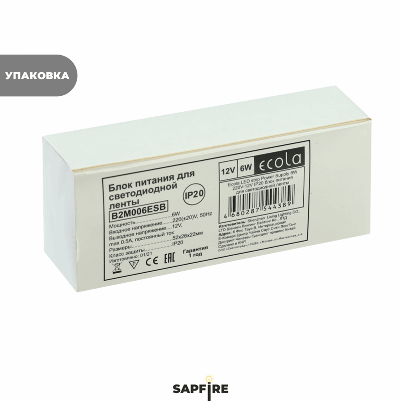 Ecola LED strip Power Supply 6W 220V-12V IP20 блок питания для светодиодной ленты