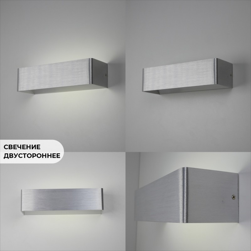 Светильник Elegant SPF-9867 ALUMINUM/АЛЮМИНИЙ ` 2/LED/12W/4000-4500K 300*100*80mm SPF09