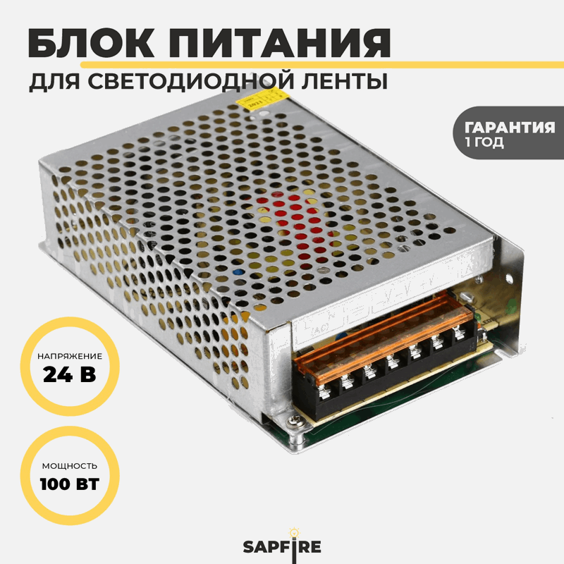 Ecola LED strip Power Supply 100W 220V-24V IP20 блок питания для светодиодной ленты
