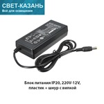 Ecola LED strip Power Adapter 36W 220V-12V адаптер питания для светодиодной ленты (провод с вилкой)